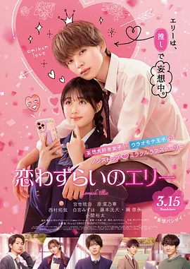 撩妹达人2